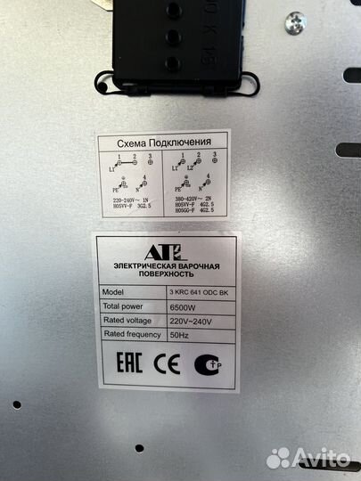 Электроплита бу