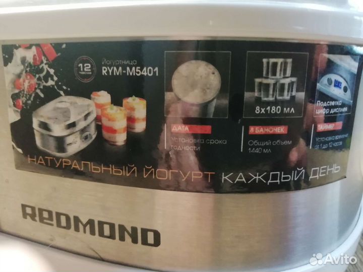 Йогуртница redmond