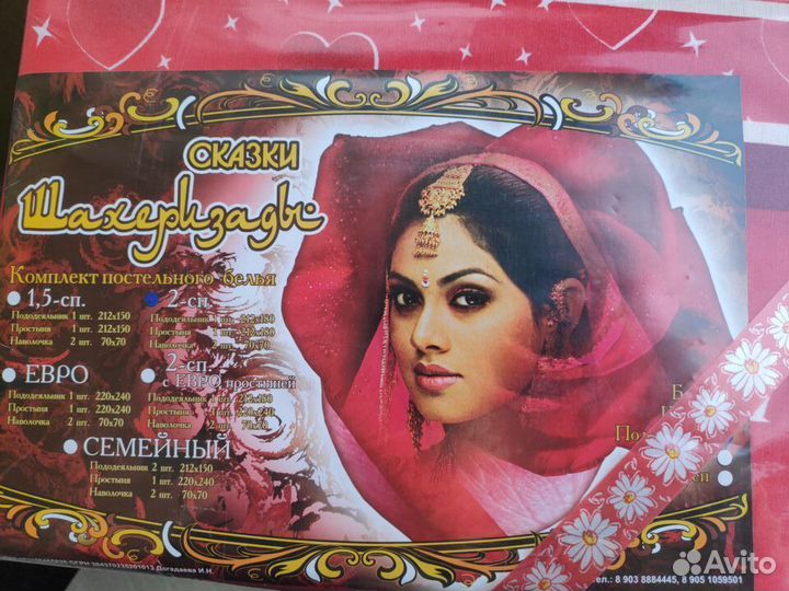 Постельное белье 2 спальное