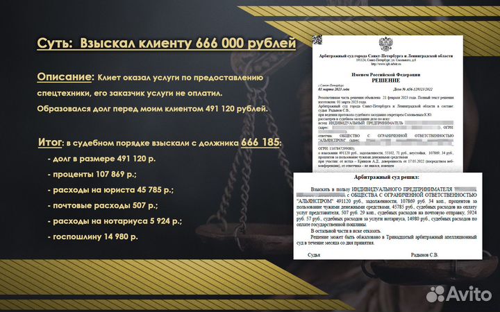 Юрист в Волгограде