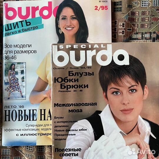 Журналы Бурда Borda 91, 93, 95, 96