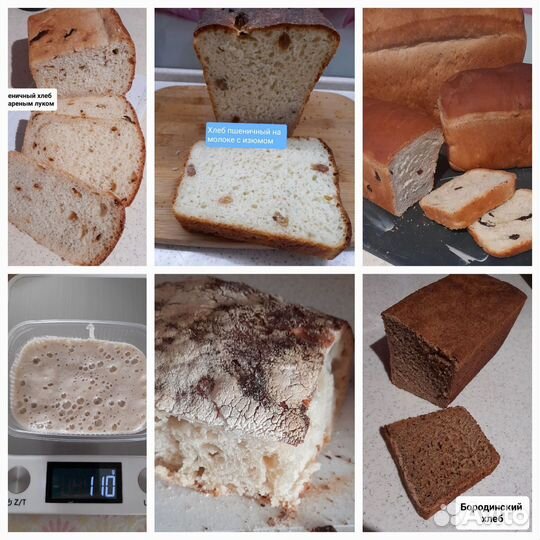 Хлеб домашний на закваске