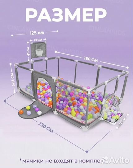 Продам манеж детский