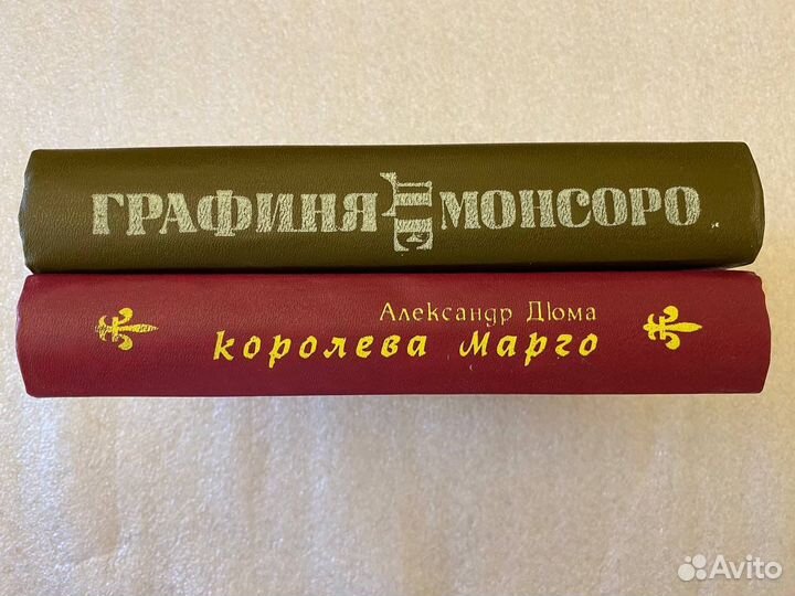 Дюма Королева Марго Графиня де Монсоро Новые
