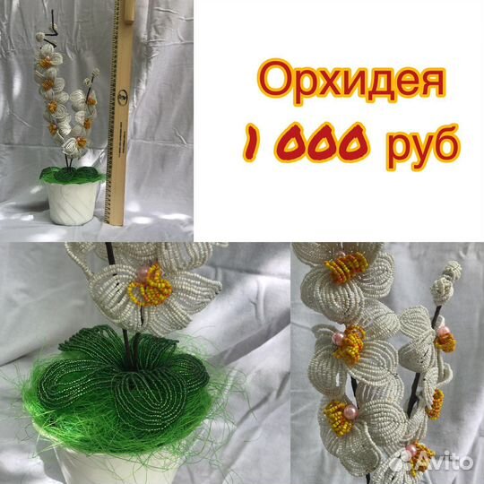 Деревья из бисера