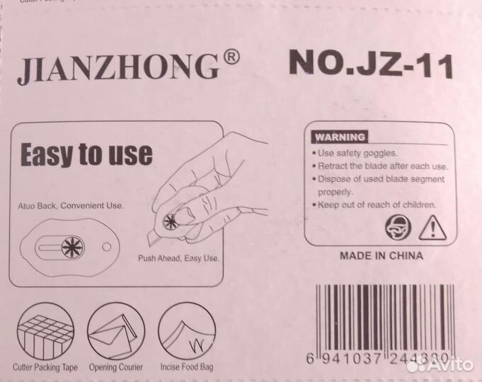 Нож канцелярский мини