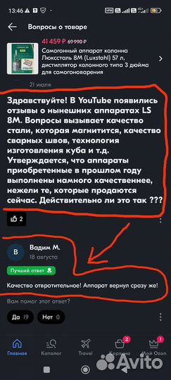 Перегонный куб с утеплением 37 литров Luxtahl 8m