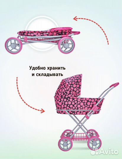 Коляска кукольная