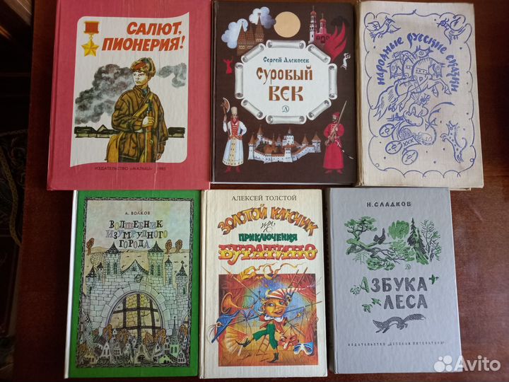 Детские книги СССР