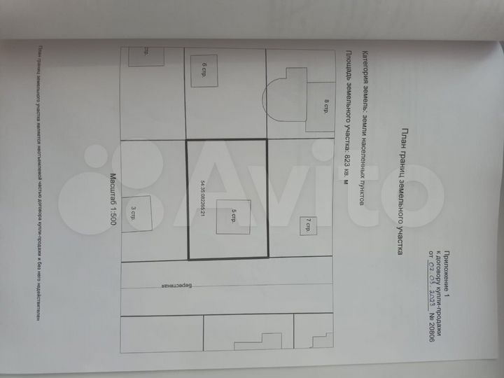 Дом 82 м² на участке 8,2 сот.