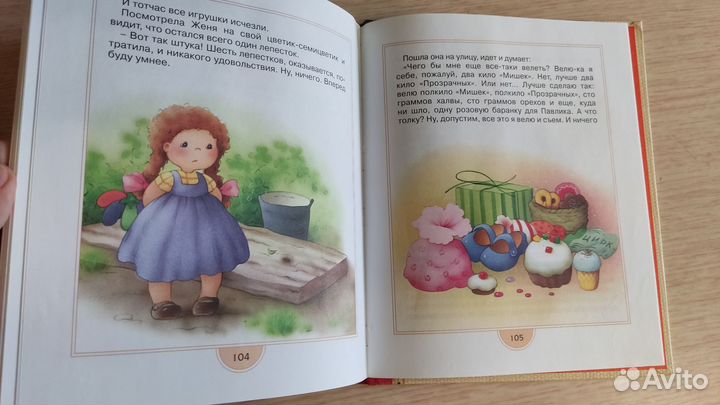 Книга. 5 сказок