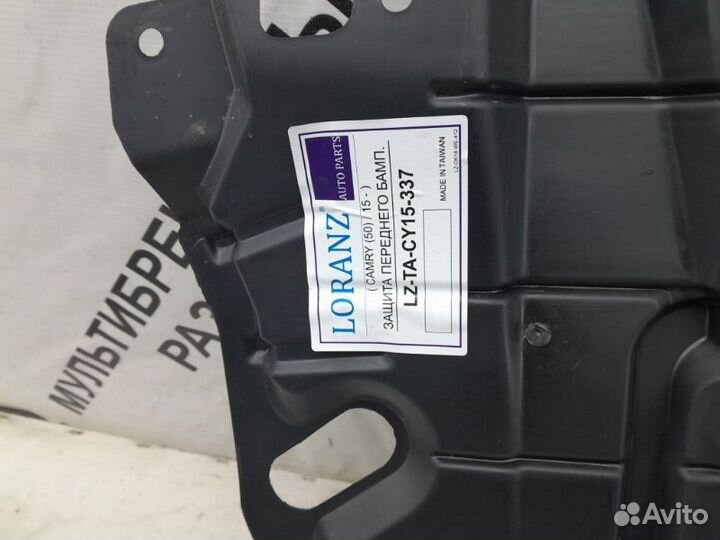 Пыльник бампера передний левый Toyota Camry 50