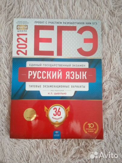 Подготовка к егэ