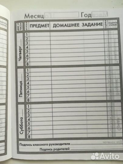 Дневники звезды 90х 00х