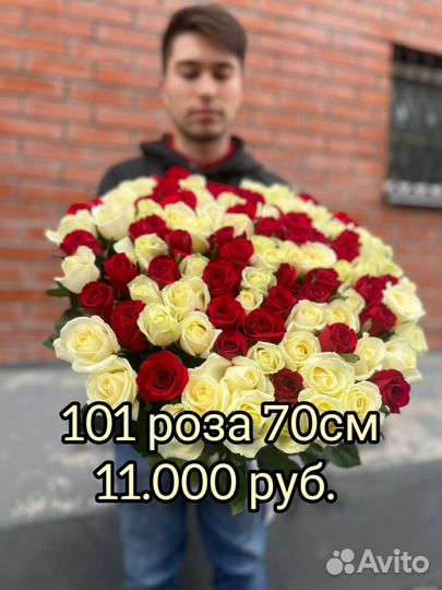 Букет цветов из 101 розы с Доставкой в нск