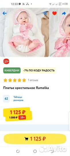 Крестильный набор