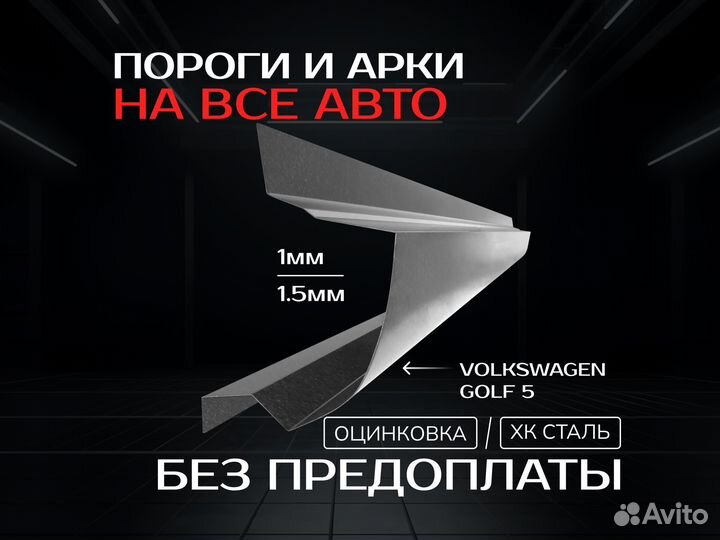 Пороги Skoda Octavia с гарантией