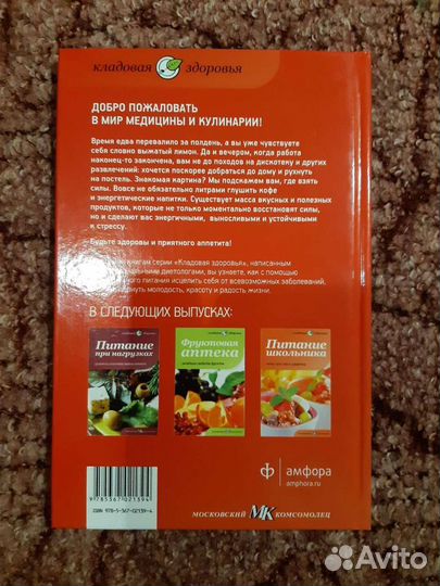 Источники силы