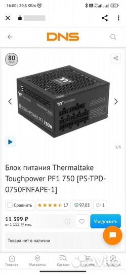 Блок питания Thermaltake Toughpower PF1 750