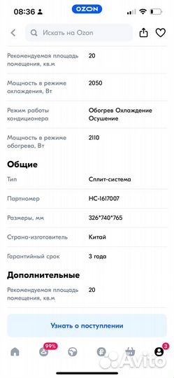 Сплит система goldstar