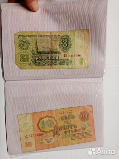 Банкноты СССР