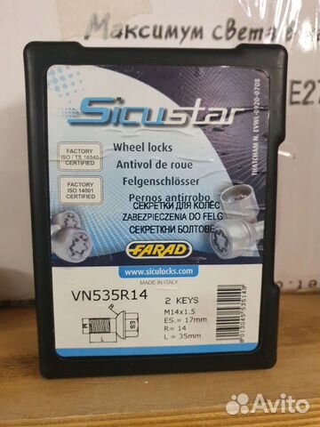 Секретные болты Farad на колеса 14х1.5