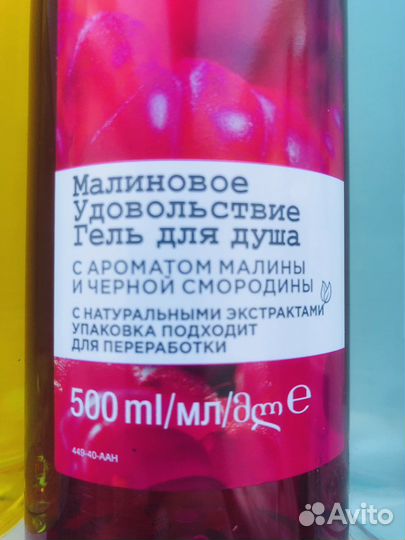 Гель для душа 500 мл avon