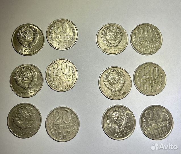 Монеты СССР 20 копеек