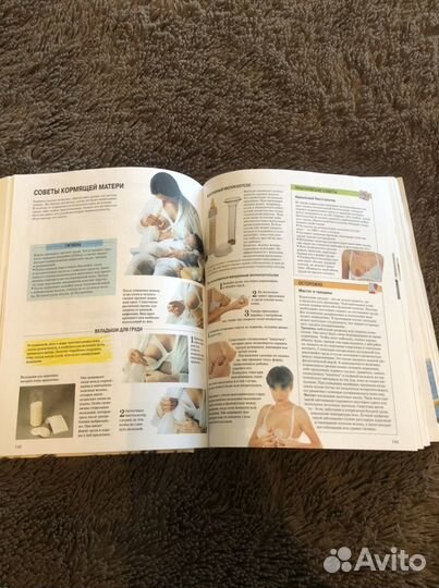 Энциклопедия Мать и дитя от беременности до 3 лет