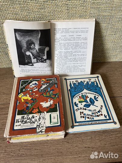 Детские книги СССР