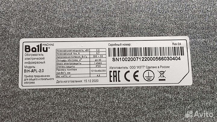 Обогреватель инфракрасный ballu BIH-APL-2.0