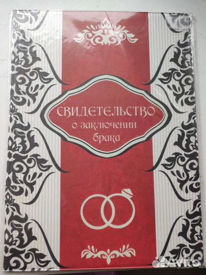 Обложка для свидетельства о браке