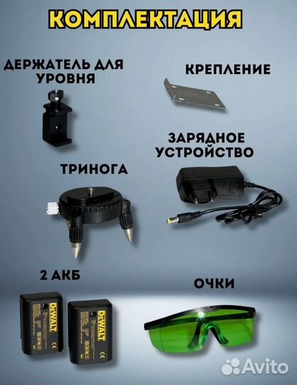 Лазерный уровень dewalt