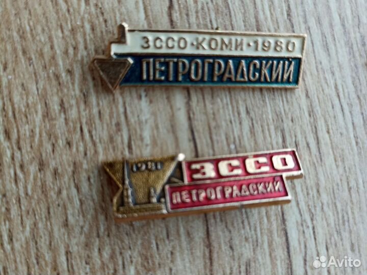 Значки ссо - Санкт Петербург, Ленинград
