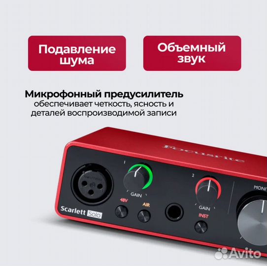 Focusrite Scarlett Solo 3rd Gen (3 поколение)