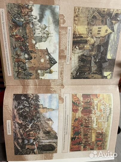 Книга школьная по истории