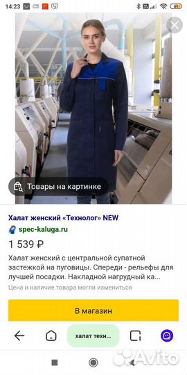 Халат рабочий женский