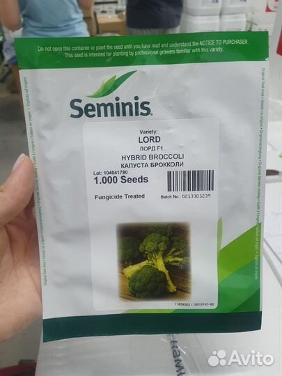 Семена капуста Лорд брокколи гибрид 1 000с Семинис