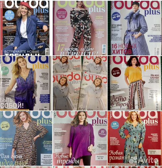 Бурда Plus 2015 - 2023 года, новые