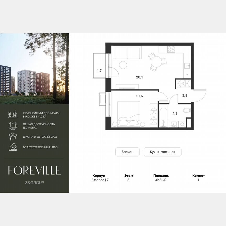 1-к. квартира, 39,3 м², 3/17 эт.