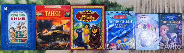 Детские книги пакетом