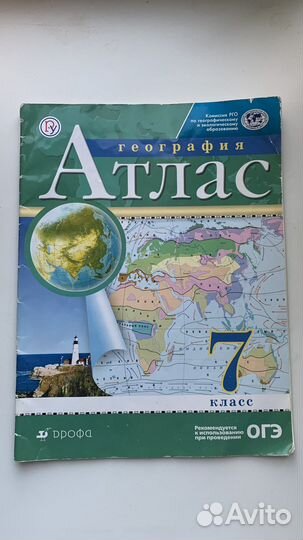 Атлас география 7 класс дрофа