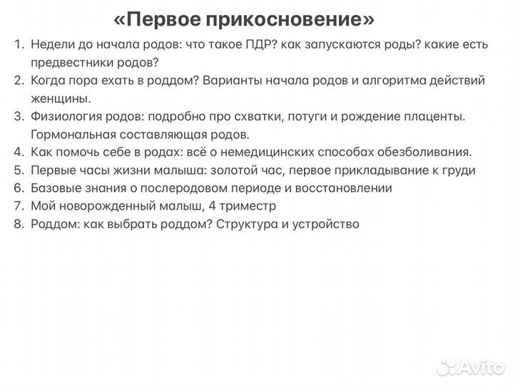 Доула / сопровождение родов