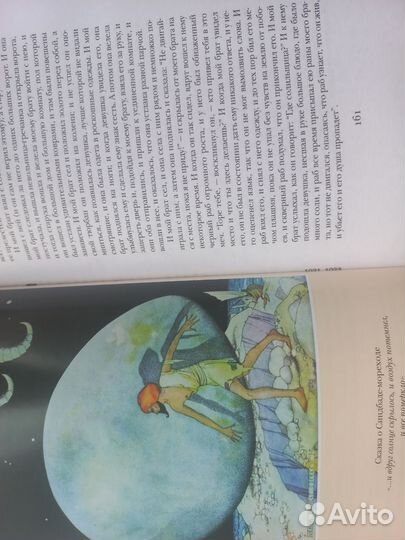 Книга тысячи и одной ночи