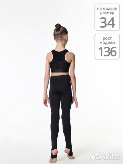 Легинсы solo с вырезом под пятку 