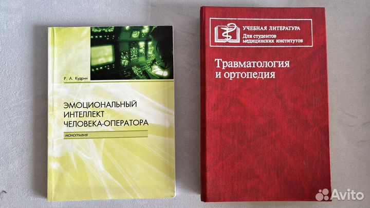 Книги по медицине СССР