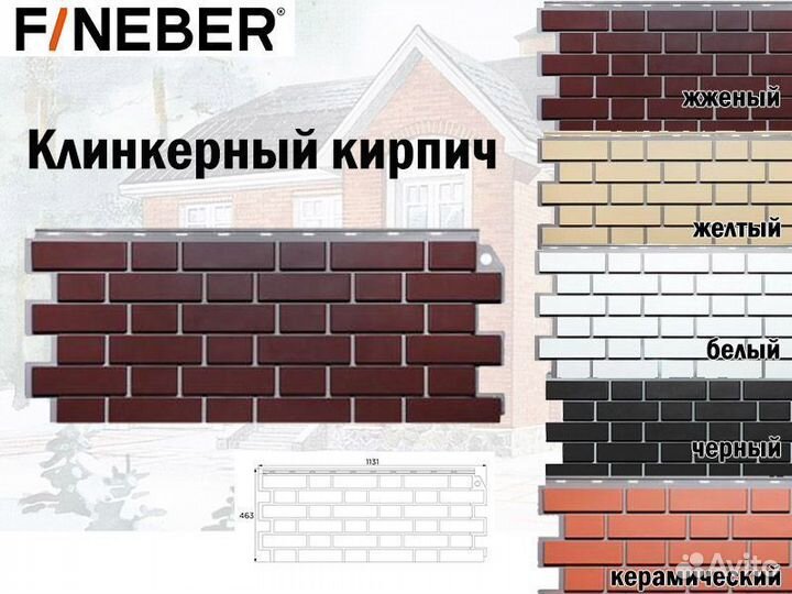 Фасадные панели Фасайдинг Дачный FineBer (Файнбир)