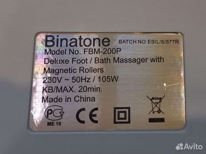 Массажная ванночка для ног