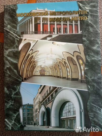 Коллекционные издания о транспорте Москвы