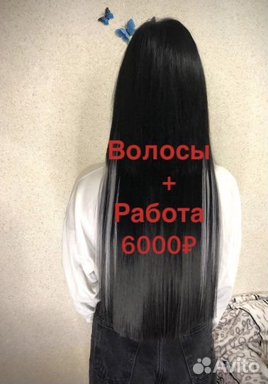 Афронаращивание/ наращивание волос без клея